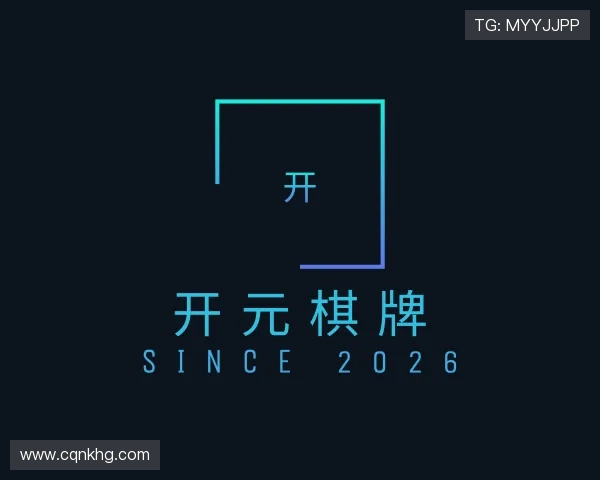 发现开元棋牌
